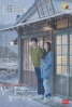 When the Weather is fine (Korean Tv Series) When the Weather is fine (Korean Tv Series)